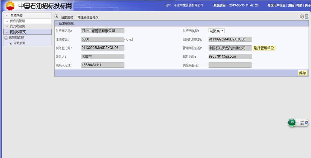 中國石油物資市場(chǎng)成員